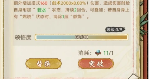 华夏千秋剑术怎么提升的