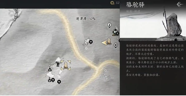 燕云十六声迷津渡妙妙庙在哪