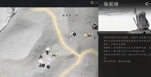 燕云十六声迷津渡妙妙庙在哪