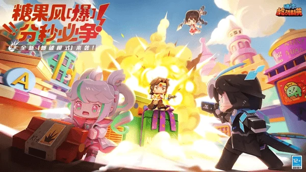 迷你枪战精英爆破模式打法推荐