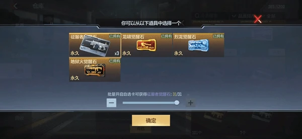 cf手游挑战觉醒石自选卡都有什么