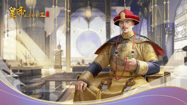 皇帝成长计划2帝卡获取全攻略