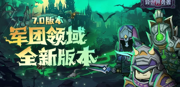 异世界勇者兑换码2025最新