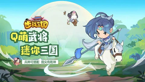 步战三国兑换码2025最新