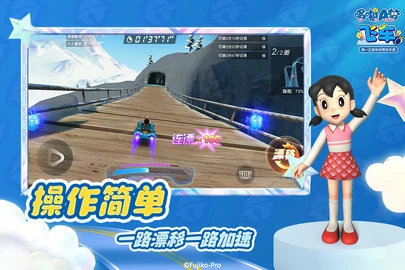 哆啦a梦飞车漂移技巧