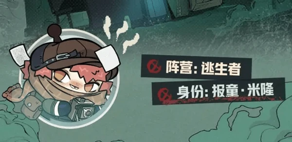 蛋仔派对逃出惊魂夜报童怎么玩