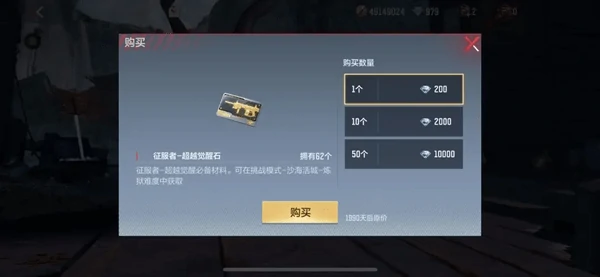 cf手游挑战觉醒石每天有获取上限吗?高效刷石攻略与隐藏机制揭秘