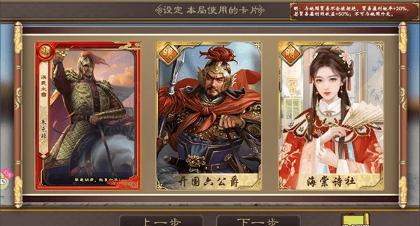 皇帝成长计划2开局帝卡推荐