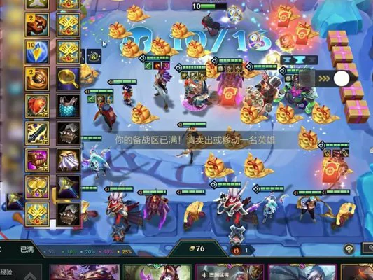 s13金铲铲之战福星几连败最好