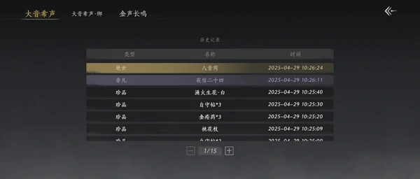 燕云十六声武器重铸一共几种颜色武器重铸颜色全解析