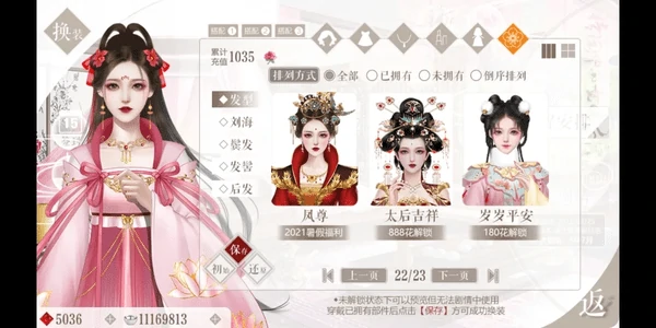 传闻中的女帝后宫藏宝图怎么获得