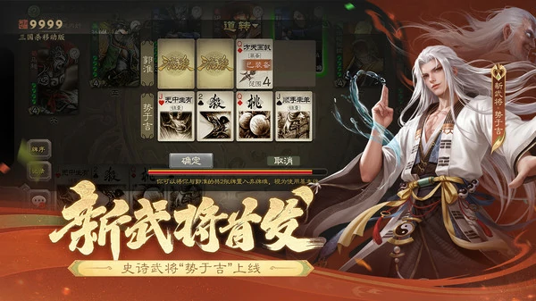 三国杀寻味三国活动什么时候结束