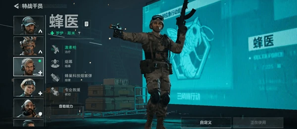 三角洲行动s5赛季新干员爆料!蜂医红皮+水下作战