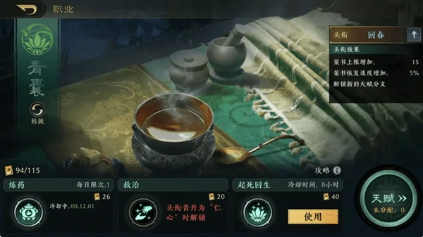 三国谋定天下青囊技能怎么用?从开荒到PVP的终极辅助指南