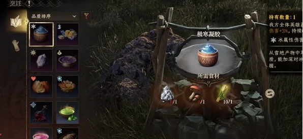 龙息神寂烹饪食材怎么获得