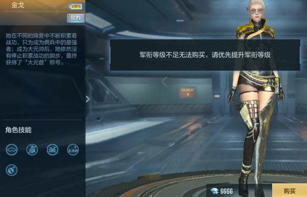 CFM平民玩家可以获取的防闪角色有哪些