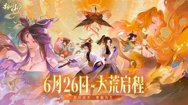 指间山海充值返利规则介绍