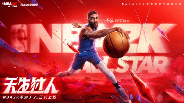 nba2k全明星手游经理模式战术推荐指南