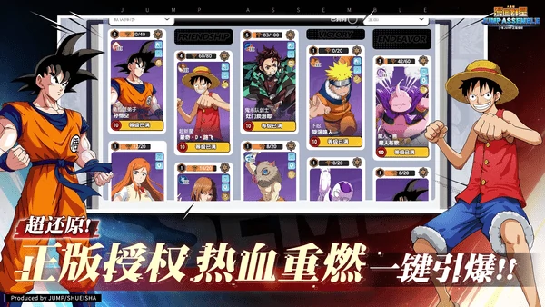 漫画群星大集结角色怎么获得