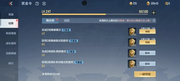 cf手游2025s1赏金令能升多少级拿多少赏金币