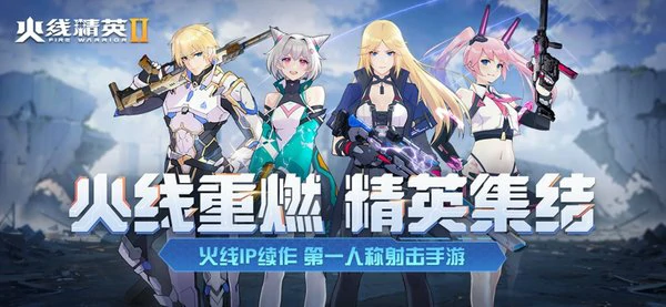 火线精英2最新兑换码2025