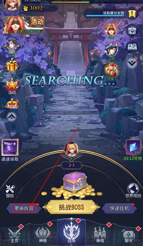 第七幻域boss挑战攻略