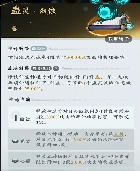 问剑长生蛊修怎么选?平民与高氪玩家的神通搭配与实战技巧