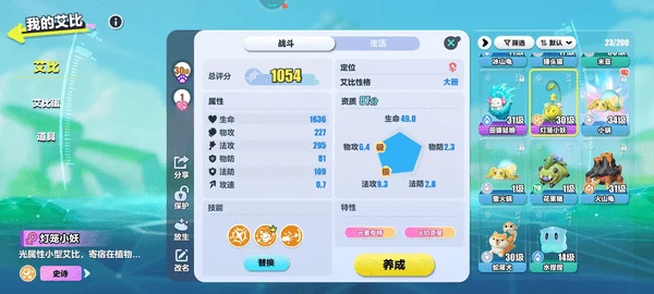 蛋仔派对艾比信物大全