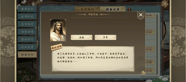 皇帝成长计划2后宫和谐度暴涨攻略