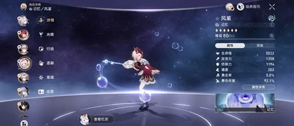 崩坏星穹铁道风堇值得抽吗风堇抽取指南