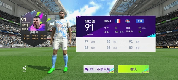 最佳球会姆巴佩获取全解析！限时活动+碎片合成+官方礼包，零氪微氪也能轻松拿下速度之王