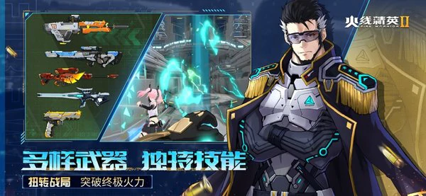 火线精英2哪个武器最厉害