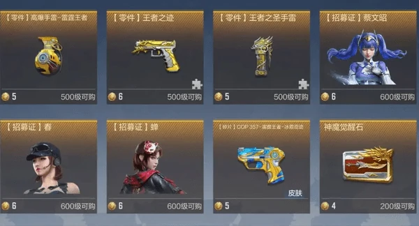 cf手游2025s1赏金令选哪个角色