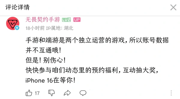 无畏契约手游和端游皮肤互通吗