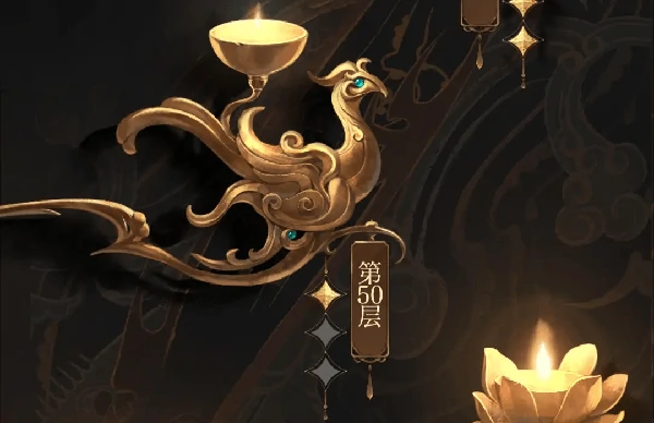 如鸢地宫50层攻略怎么不会被沉默