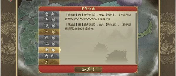 皇帝成长计划2抄家暴富全攻略