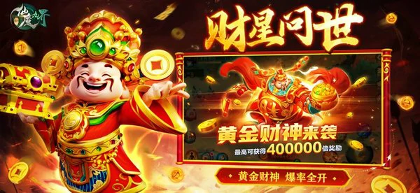 新仙魔九界怎么赚钱