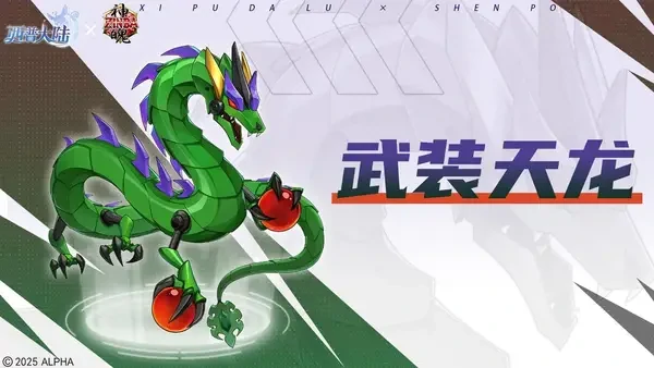 西普大陆神魄联动与限定精灵获取方法