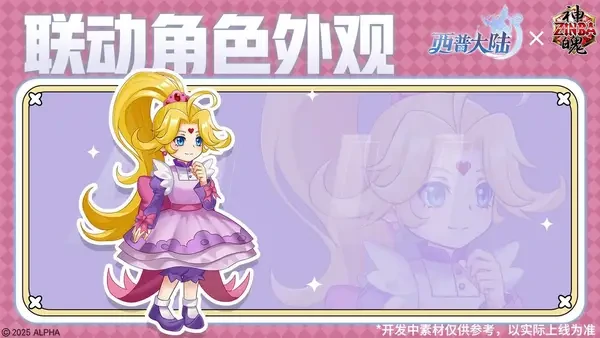 西普大陆神魄联动与限定精灵获取方法