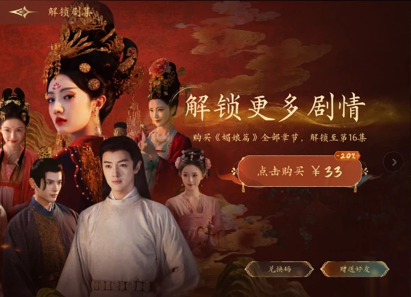 盛世天下iOS购买后还要续费吗