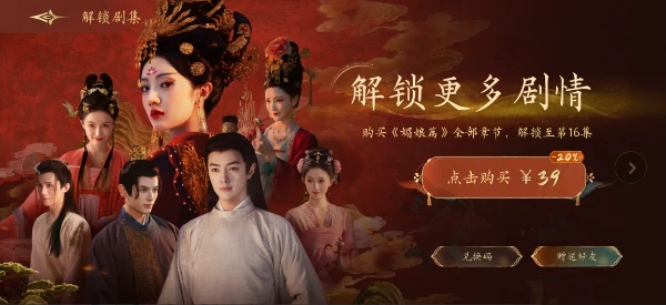 盛世天下iOS购买后还要续费吗