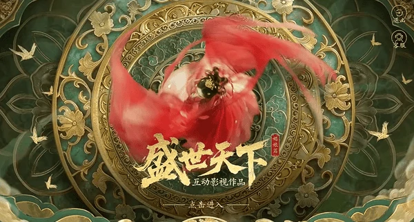 盛世天下iOS购买后还要续费吗