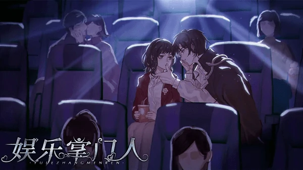 橙光娱乐掌门人云顶大厦入睡攻略