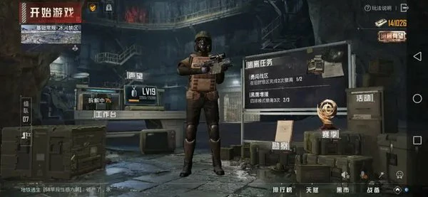 和平精英地铁逃生破产了该怎么玩