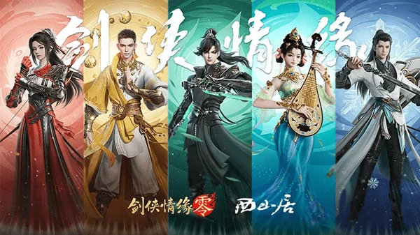 剑侠情缘零手游氪金攻略:高性价比资源分配与战力提升指南