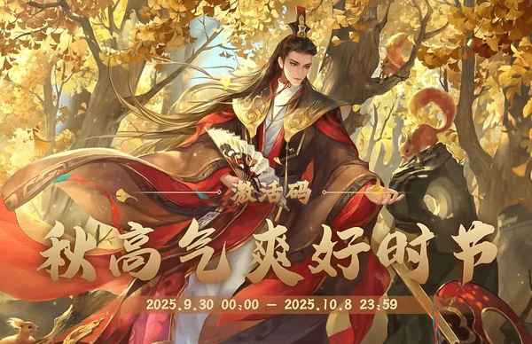 三国杀一将成名最新激活码