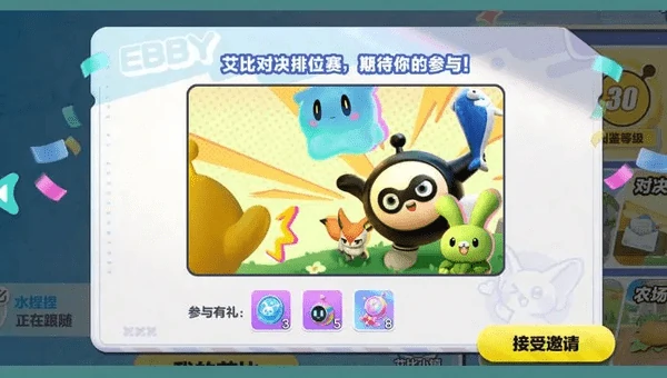 蛋仔派对艾比探索攻略