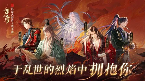 如鸢和代号鸢有什么区别