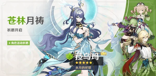 原神月绽放机制是什么