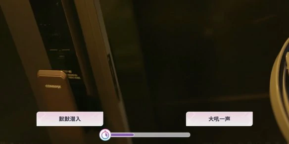 阿西美女室友竟然第一章隐藏线路攻略